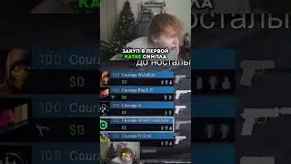 twitch: strogo ЧТО ПРОИСХОДИЛО В ПЕРВОЙ КАТКЕ СИМПЛА 