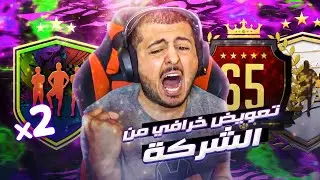 FIFA 21 / 😭❤️ !!مستحيييل اللي صار في 3 ايام ، لاعبين اسطورييين من البكجات ما اصدق كلهم بحسابي