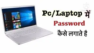 Laptop/Pc me Password Kaise Dale | How to Set Password on Laptop in Hindi |