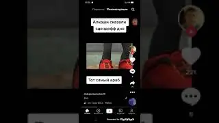 Как убить полицию
