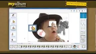 עריכת תמונות באלבום Myalbum
