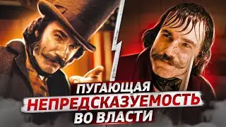 Территория Мясника: Один Человек, Много Власти