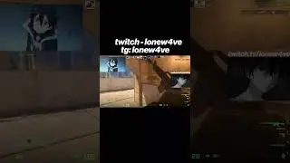 стримы каждый день - twitch: lonew4ve #cs2 #twitch #lonew4ve #csgo #counterstrike #shorts