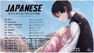 涙が止まらないほど泣ける歌 感動する歌 泣ける歌 メドレー HANABI, ドライフラワー,Your song, Rain, 勿忘, Hikari, Pretender