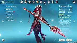Genshin Impact