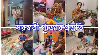 দেশে ফিরে প্রথম সরস্বতী পূজোর আয়োজন আমার সবাই. #lifestyleofkamalika