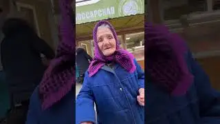 Бабушка из сказки