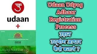Udaan Udyog Adhaar Registration | Udaan Udyog Adhaar Biz Verification | Udaan B2B | Tech Render