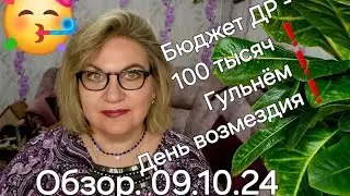 Обзор. Токи пошли не вто место💯❗️