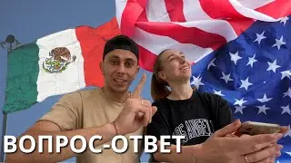 Стоимость жизни в Мексике | Ждем дату CBP One 197 день | В Америку через Мексику