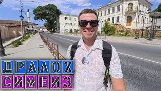 Симеиз и Алупка со Светой / Поход на Аю-Даг / Новая поездка по Крыму | Игнат Солошенко 677