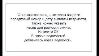 Выплата заработной платы