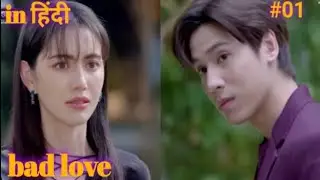 bad love ep 2 in hindi/thai drama explained in hindi ||Thai drama hindi dubbed||