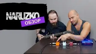 Педалборд Distortion Kokko, Kokko Timer и Kokko Booster от Naruzko