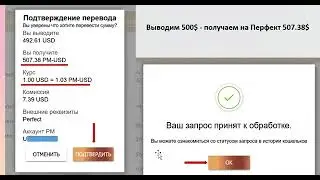 Вывод из Сберкассы на ПерфектМани, затем на б/карту