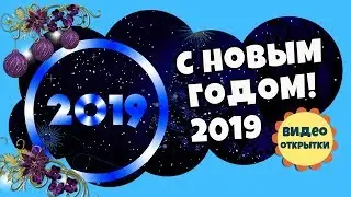 Встречаем НОВЫЙ ГОД 2019 год Свиньи. С НОВЫМ ГОДОМ! Анимированный футаж для видео монтажа 23.