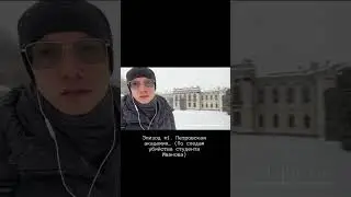 Убийство студента Иванова. Нечаевщина. Эпизод 1. #готика #россия #ссср #большевики #москва