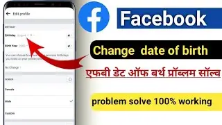 How to Change Date of Birth on Facebook After Limit 2022 | FB DOB Change Problem