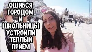 Прилеп. Целуюсь со школьницей и вписываюсь у школьника. Как найти вписку в путешествии. Македония