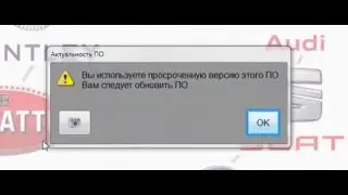 Продлеваем Лицензию ODIS на 10 лет !