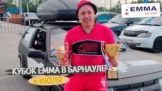 EMMA Барнаул 06.07.2024