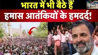 Israel के कितने अहसान है भारत पर | Israel Palestine war latest news | Israel Palestine conflict |