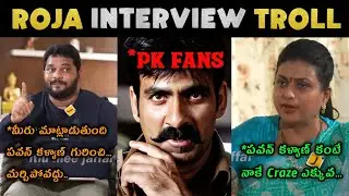 Jaffar Vs Minister Roja Troll | Pawan Kalyan | Jagan | Cbn | Telugu Trolls |