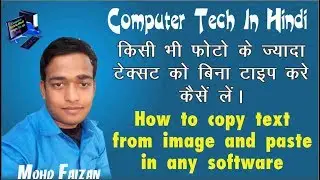 What is ocr software and how to copy text from images and paste in other software