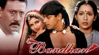 Индийский фильм Истинные ценности Bandhan 1998 Салман Кхан, Джеки Шрофф, Рамбха на русском языке