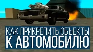 ATTACH OBJECTS FOR VEHICLES