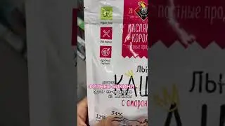 ПП продукты из Магнита