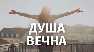 Задания души и понимание пройденного пути. Знакомство с Безлогичным методом. Часть 4
