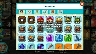 Открытие сундуков open boks