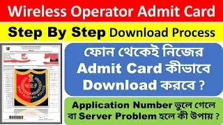 Wireless Operator Admit Card 2021 | WBP Wireless Operator Admit Card Download 2021 | WBP Admit Card