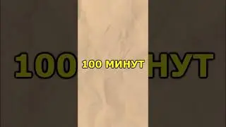 😲👉 Анимация Стикмена за 1 мин 10 мин и 100 мин ⏳ #shorts #animation #анимация