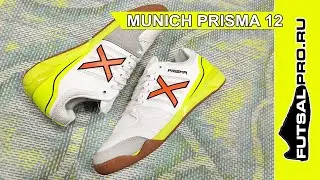 Новые Munich Prisma 3116012 в белом цвете | New Munich Prisma 3116012 futsal boots in white