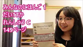 Bab 17 - Renshu C - Minna no Nihongo Basic I Japan Version - Halaman 149