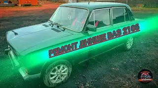 ваз 2106 ремонт кузова