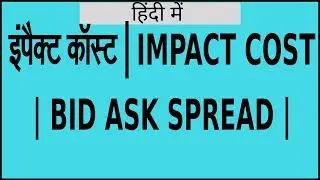 इंपैक्ट कॉस्ट | IMPACT COST | BID ASK SPREAD |