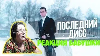 СОБОЛЕВ - ДО ПОСЛЕДНЕГО. РЕАКЦИЯ БАБУШКИ
