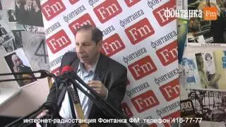 Композитор Сергей Слонимский на радио Фонтанка ФМ