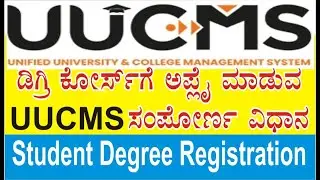 How to Register and Apply for Degree Admission in UUCMS Portal