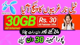Telenor New Sasta package 2026 | Telenor 30GB internet offer | Telenor Garbo wala package 2026 