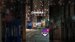 6 часть🥶#brawlstars #бравлстарс #рекомендация #битва#байрон#ворон#мортис#история#хочуврек#месть#mem