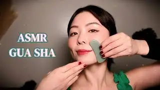 ASMR | Relaxing Gua Sha Facial Massage Routine😴 (Wind Down + Anti-Aging) FOLLOW ALONG 💚