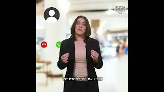 שומעים? עו