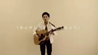 ◆小山内創祐「種」ミュージックビデオ