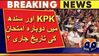 Sindh & KPK MDCAT 2023 Latest News | Reconduct MDCAT 2023 Confirmed | Reconduct Exam Date Announced