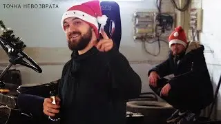 BiKOZ — ТОЧКА НЕВОЗВРАТА (feat. Жекич Дубровский & Lil Jon)