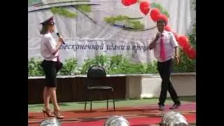 день жд 2 часть